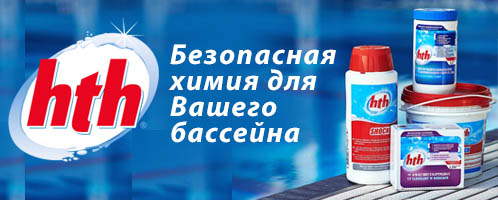 Безопасная французская химия hth Безопасная французская химия hth